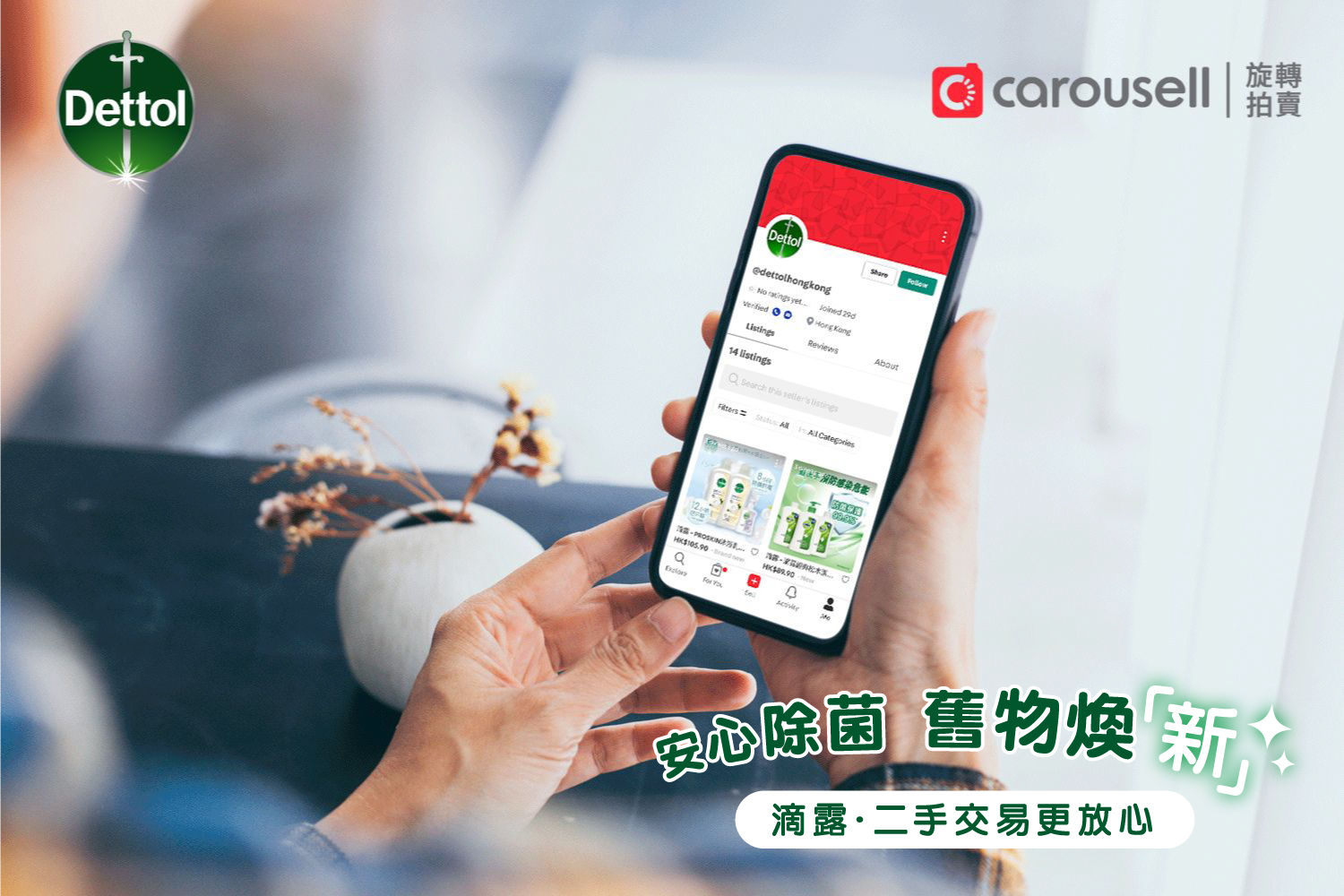 Dettol x Carousell Partnership.jpg