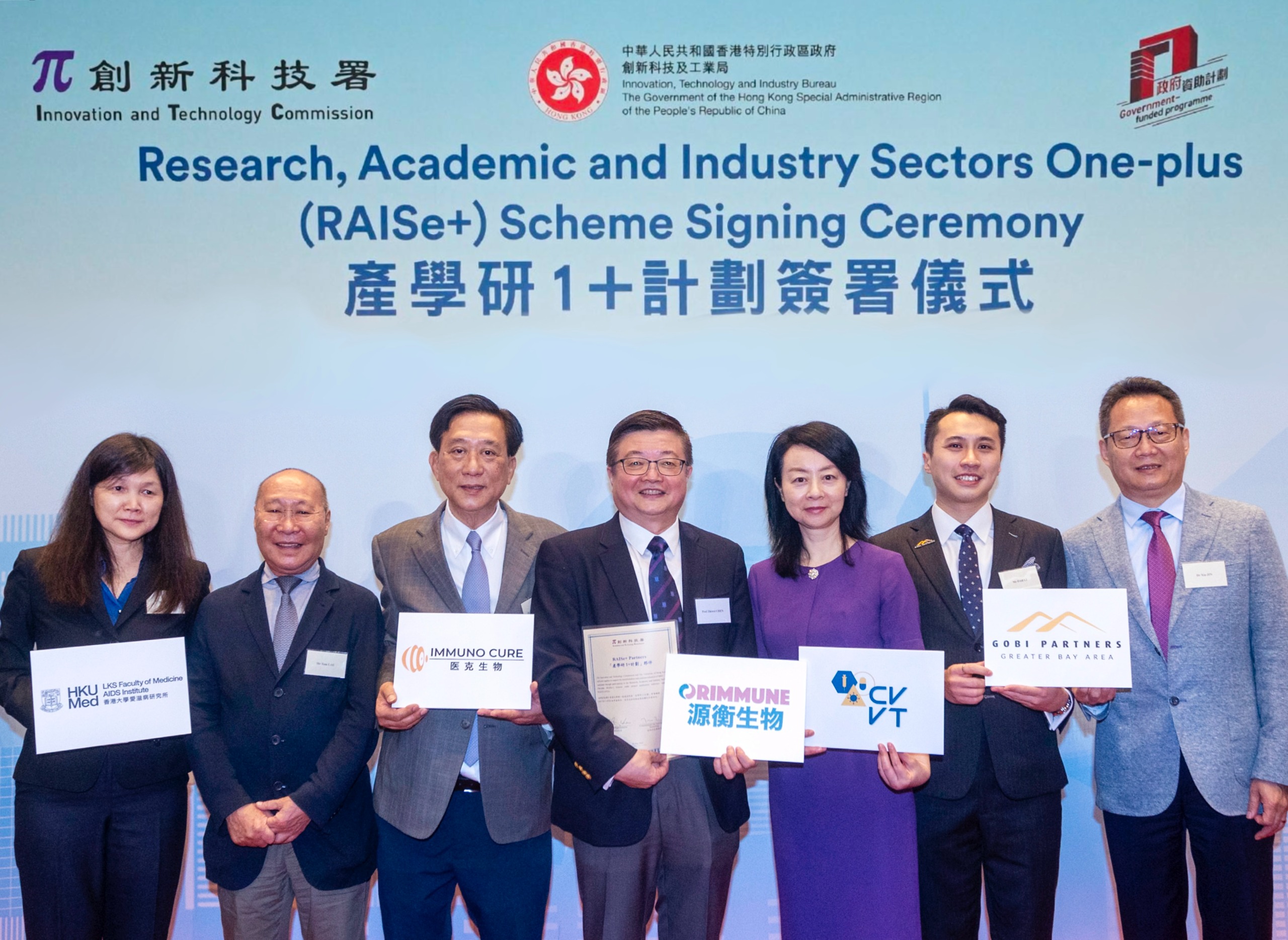 From left to right: Dr. Li LIU, Scientific Officer of AIDS Institute of the University of Hong Kong; Mr. Tom LAU, Co-Founder of Immuno Cure; Dr. Percy CHENG, Chairman and Co-Founder of Immuno Cure; Professor Zhiwei CHEN, Director of AIDS Institute and Chair Professor of the Department of Microbiology of the University of Hong Kong, and Principal Scientific Advisor of Immuno Cure; Professor Nancy Kwan MAN, Chair Professor of the Department of Surgery, University of Hong Kong; Mr. Fred LI, Senior Executive Director of Gobi Partners GBA; Dr. Xia JIN, CEO and Co-Founder of Immuno Cure