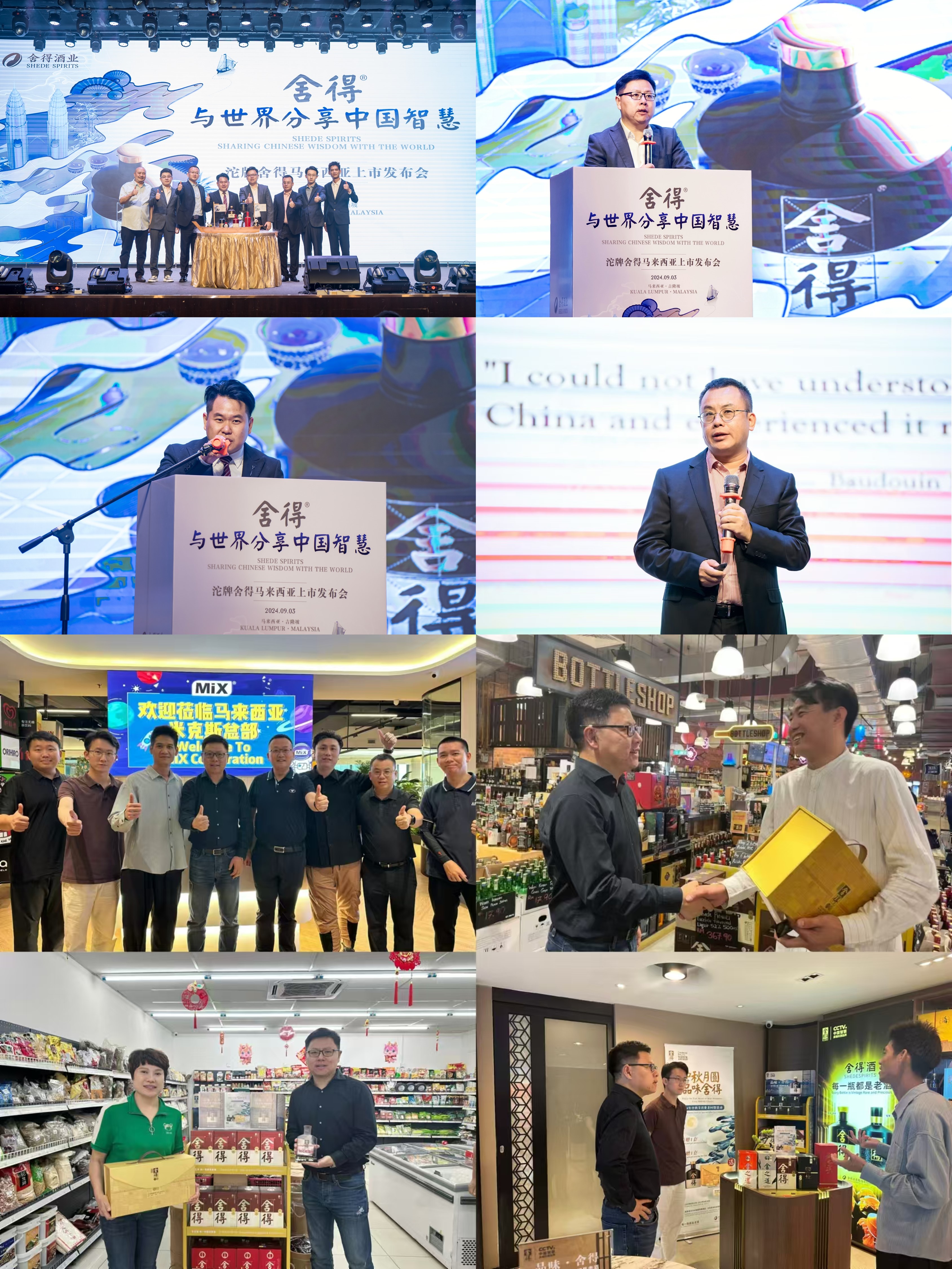 Showing Chinese Aged Baijiu’s Charm to the World: Tuopai and Shede’s Malaysia Launch Event Was Held in Kuala Lumpur