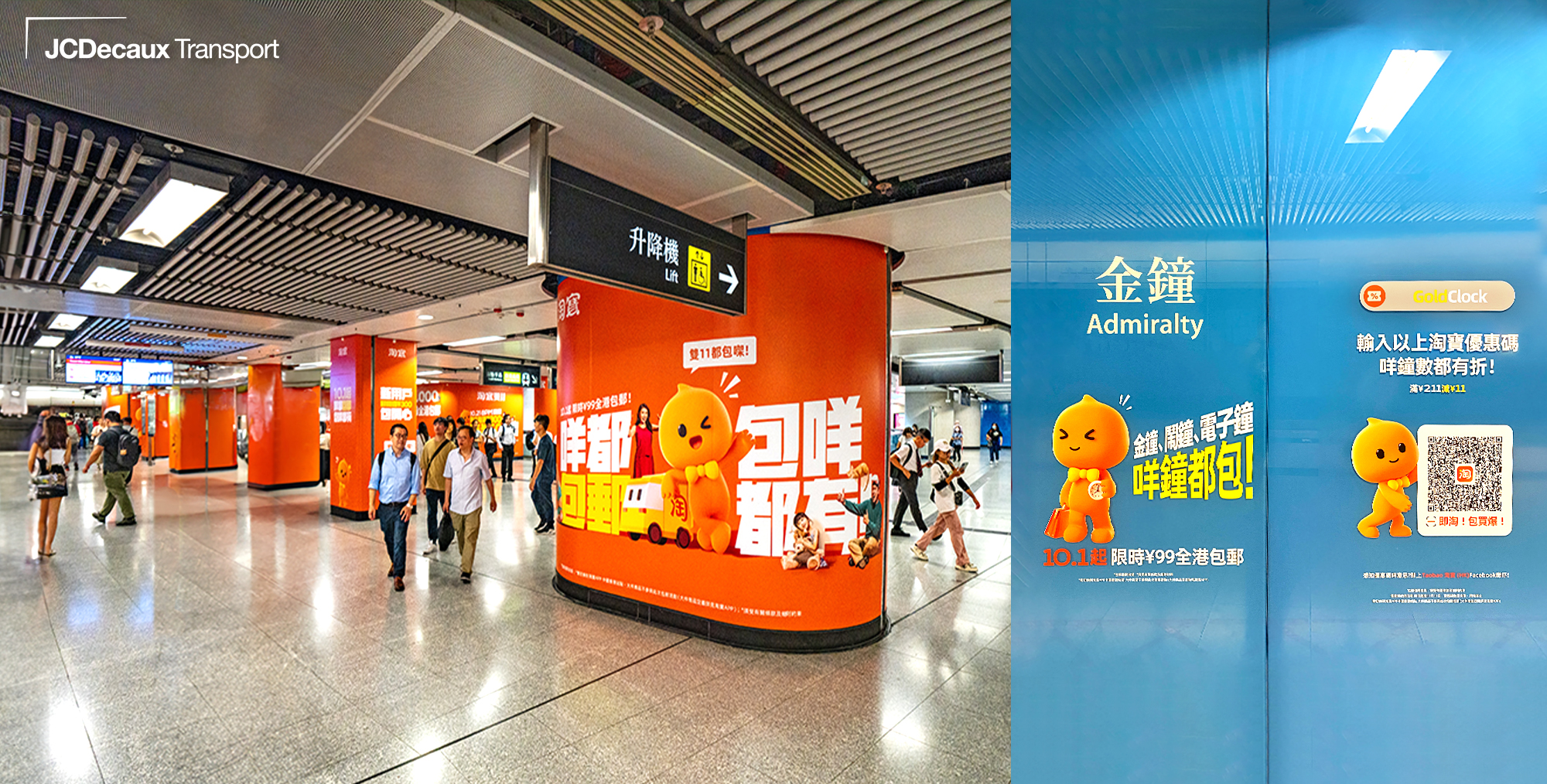 Taobao rolls out a 360° tailor-made outdoor advertising campaign with MTR* advertising