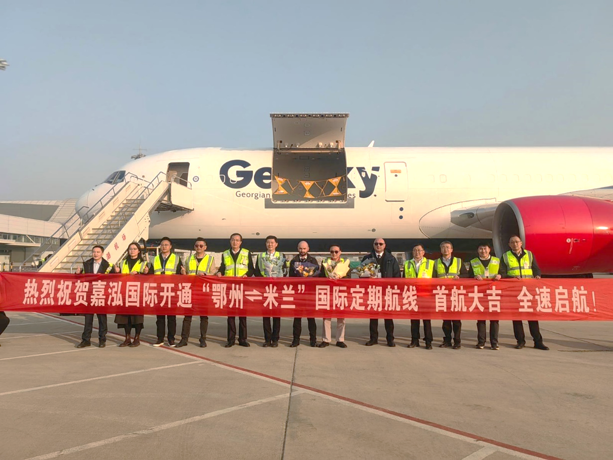 The first flight of the “Ezhou-Milan” route was operated by a Boeing 767 freighter operated by Georgian Gio Air. Mr. Lau Shek Yau, Founder, Chairman and Executive Director of CN Logistics and Cargo Service Group, Mr. Fang Meng, Deputy General Manager of Wuhan Financial Holdings, General Manager and Vice Chairman of Changjiang River International Trade and Mr. You Jun, Chairman of Huahu Supply Chain attended the inaugural ceremony at Ezhou Huahu International Airport on January 19.