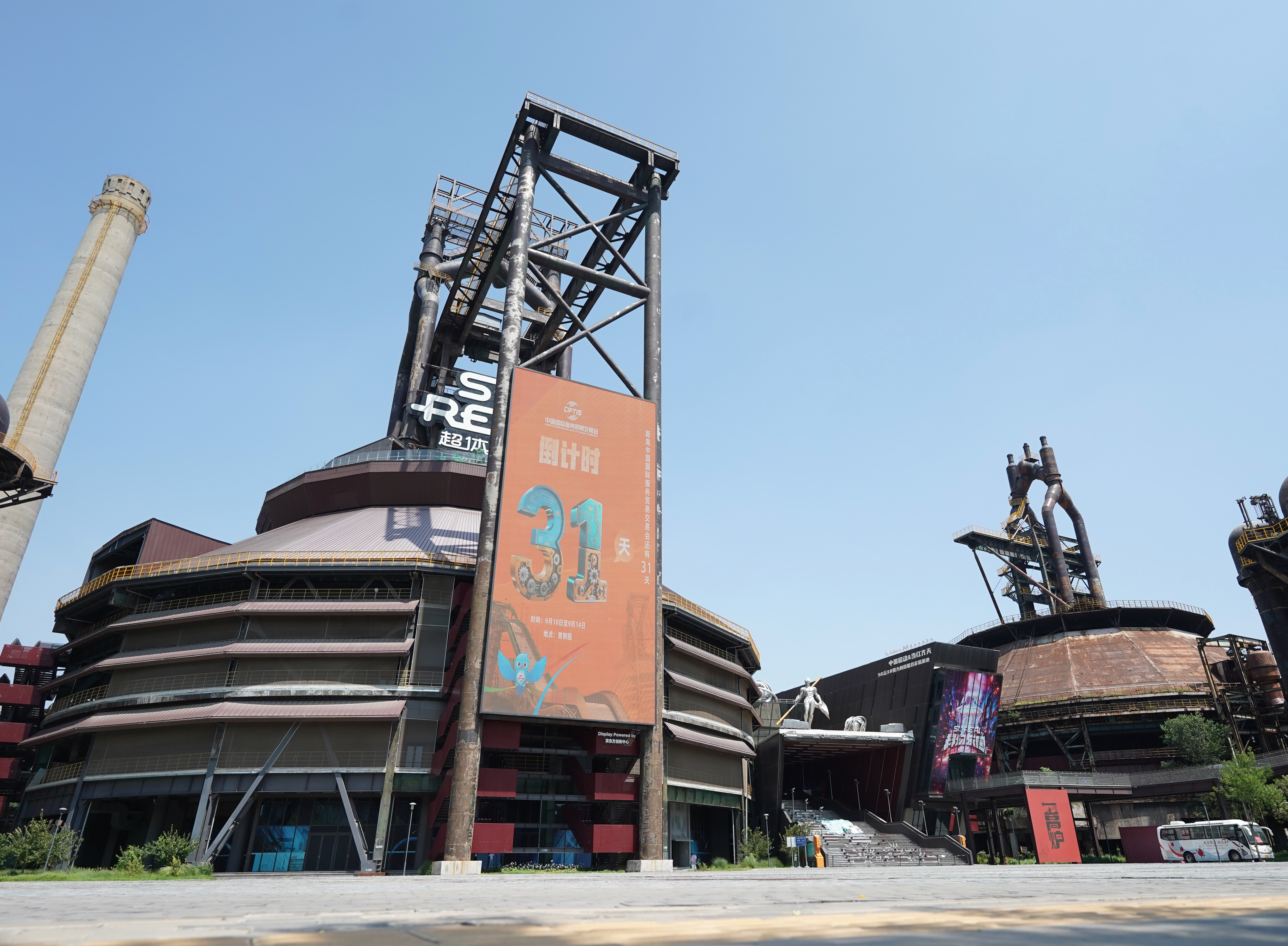 The Shougang Park, photographed on August 11 by Zhang Chenlin, Xinhua News Agency.