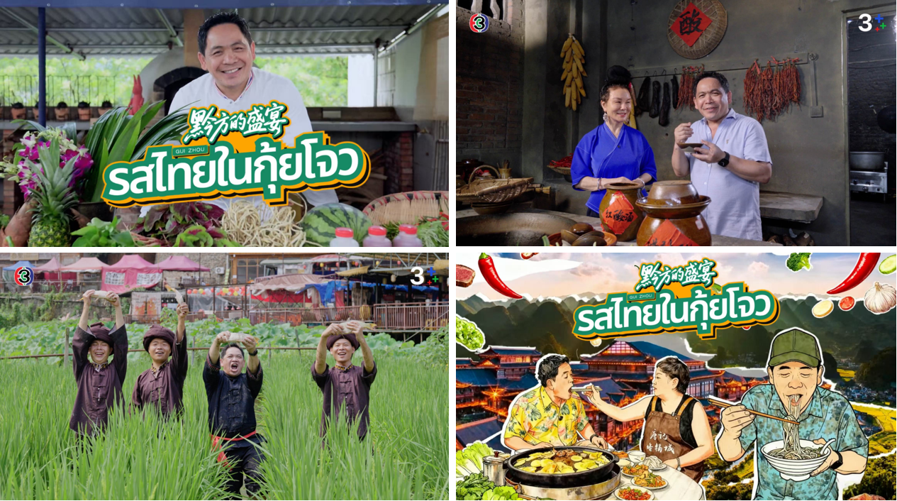 Spicy and Sour as the Bridge, Guizhou’s Flavor Meets Thailand! How The Feast of Guizhou Unlocks Thai Audiences with a 