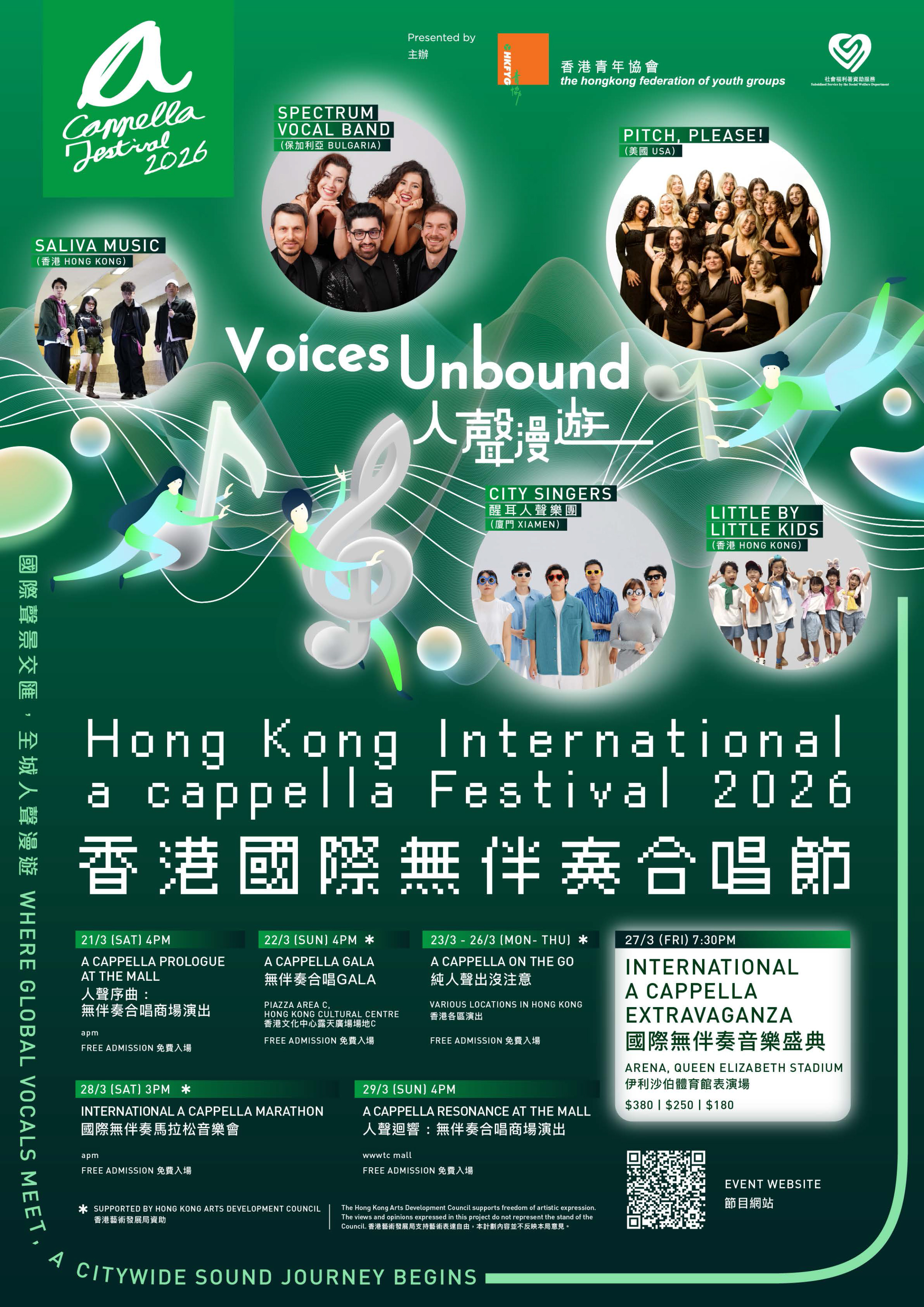 Over 20 local and international vocal bands will take audiences on a journey across musical worlds at HKFYG