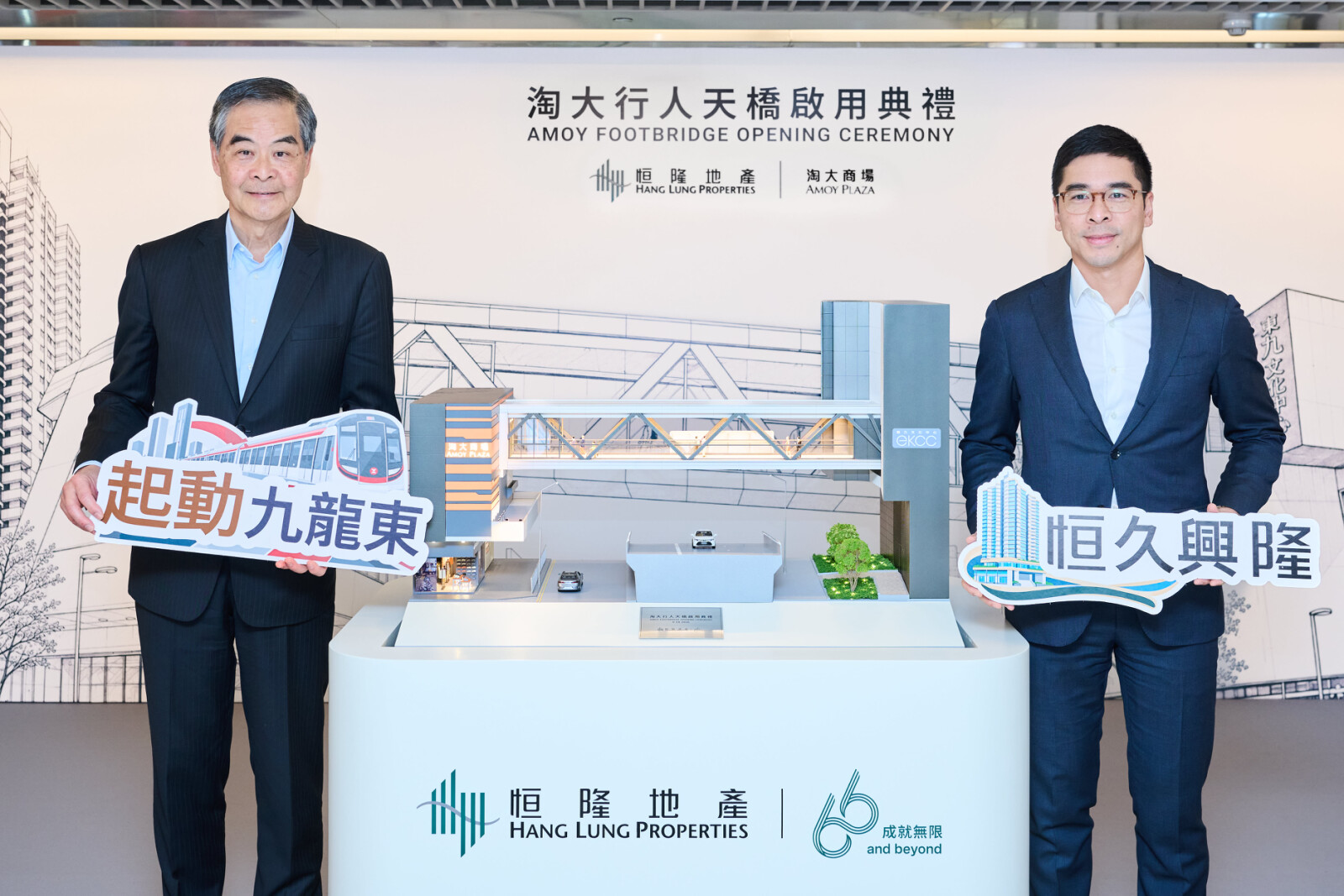 The inauguration ceremony for the Amoy Footbridge was officiated by the Honourable Mr. C.Y. Leung, GBM, GBS, JP, Vice-Chairman of the National Committee of the Chinese People